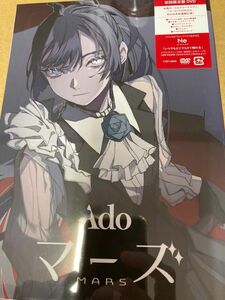 Ado マーズ（初回限定盤） DVD 新品未開封