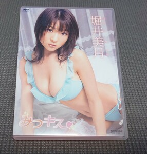 みつキス 堀井美月 DVD