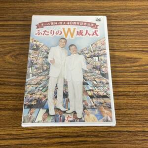 新品☆未開封☆送料無料☆TMW☆A-79☆オール阪神・巨人 40周年記念公演 ふたりのW成人式 [DVD]