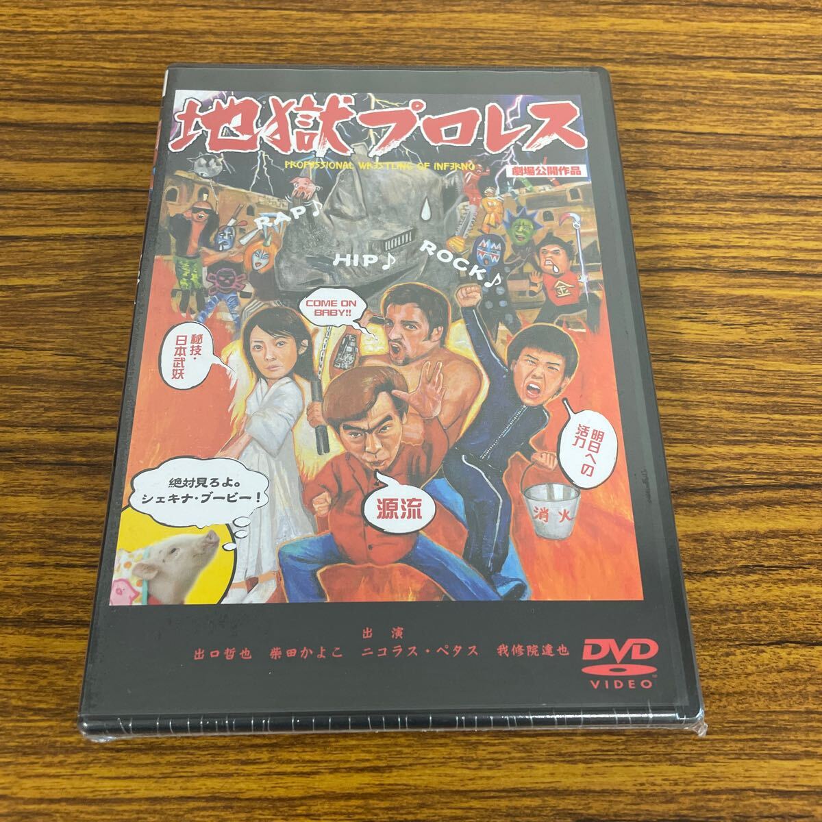 DVD R落● 紅破れ /渡辺裕之 柴田かよこ DVD R落● 紅破れ /渡辺裕之 柴田かよこ