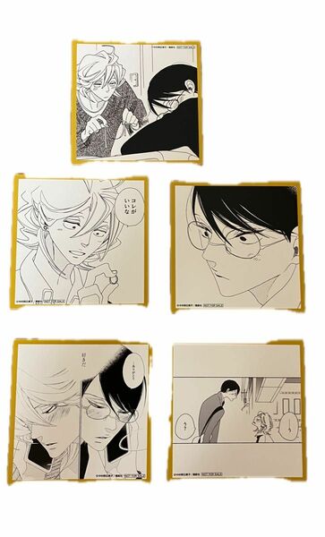 中村明日美子 同級生 POP UP SHOP 購入特典　非売品　ミニ色紙風イラストカード 5種　佐条利人　草壁光