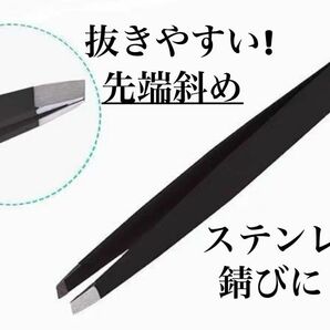 毛抜き　抜きやすい　掴みやすい　先端斜め　眉毛　つけま プラモデル　ステンレス