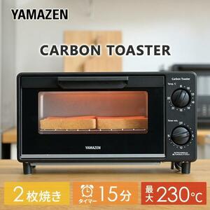  toaster oven toaster 2 sheets roasting mountain . carbon toaster YTSC-C120(B) plain bread pizza stylish compact one person living YT439