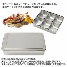 薬味入れ ステンレス 蓋付き 小分けバット 6個入り 業務用 調味料入れ ステンレスバット 下ごしらえ ヤクミ入れ 保存容器 YBD618_画像2