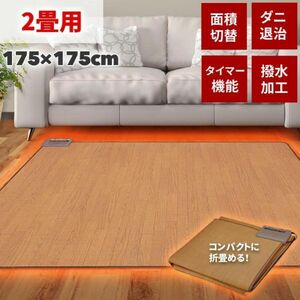  hot carpet 2 tatami wood grain flooring style electric carpet wood grain electric mat hot mat underfoot heating mat rug mites .. water-repellent YBD744