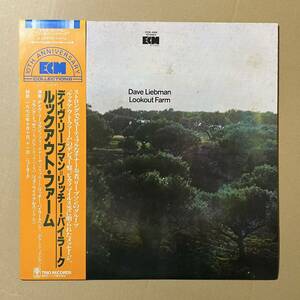 帯付き/ 美盤 / ECM / DAVID LIEBMAN / LOOKOUT FARM