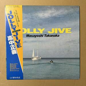 帯付き / 美盤 / 高中正義 Masayoshi Takanaka / Jolly Jive