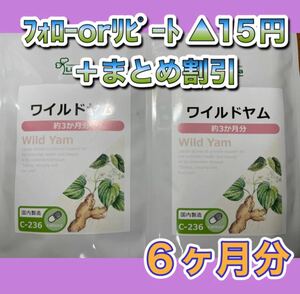 [2 sack @700 total 1400] wild yam*lipsa*6 months .