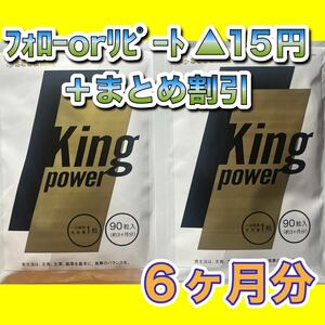 【2袋925計1850】King Power キングパワー★シードコムス