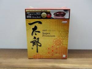 送料無料★一太郎 2017 スーパープレミアム 通常版☆未開封品 ジャストシステム