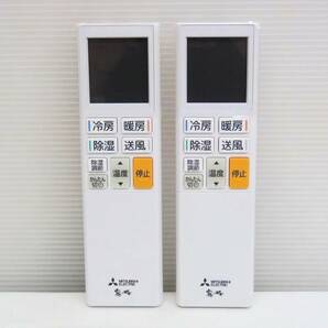 ★三菱電機 純正 ADS221 エアコン リモコン 2個set M21EGC426 霧ヶ峰★未使用品