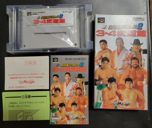 美品 全日本プロレス2 3・4武道館 SFC スーパーファミコン Nintendo 任天堂