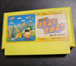 所さんのまもるもせめるも FC ファミコン Nintendo 任天堂　