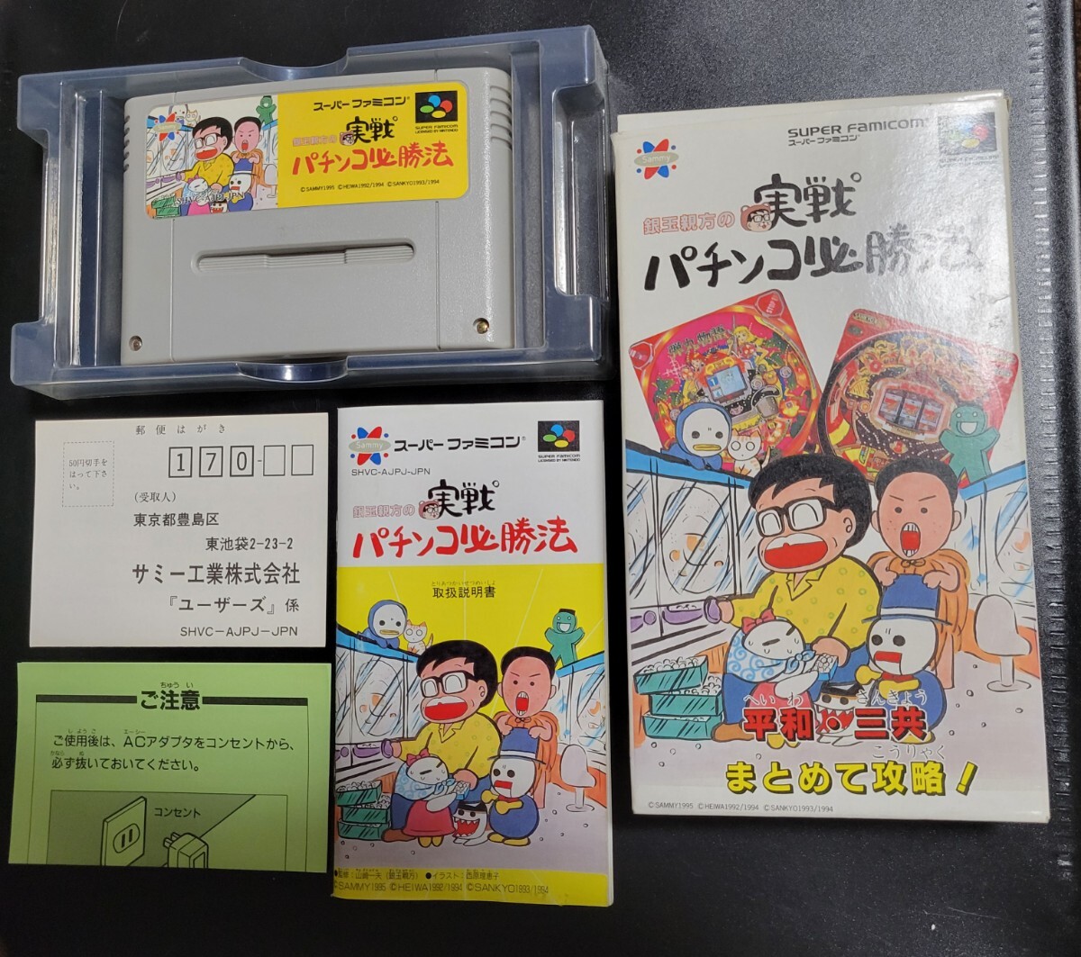 2025年最新】Yahoo!オークション -銀玉親方の中古品・新品・未 2025年最新】Yahoo!オークション -銀玉親方の中古品・新品・未