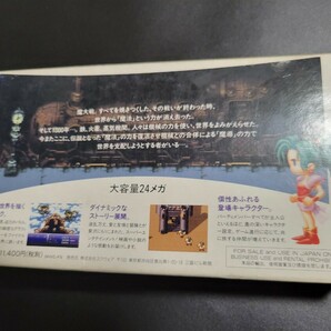 ファイナルファンタジー6 SFC スーパーファミコン Nintendo 任天堂の画像4