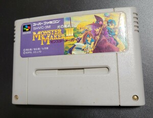 モンスターメーカー3 光の魔術士 MONSTER MAKERⅢ SFC スーパーファミコン Nintendo 任天堂 動作品 ソフト
