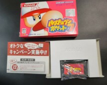 パワプロクンポケット７ ゲームボーイアドバンス GBA 動作品 Nintendo 任天堂_画像1