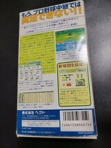 古田敦也のシミュレーションプロ野球2 SFC スーパーファミコン Nintendo 任天堂_画像4