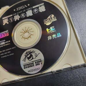 天外魔境 ZIRIA 非売品 PCE PCエンジン CD-ROM2 ディスクきれいです ケースに傷みありの画像4