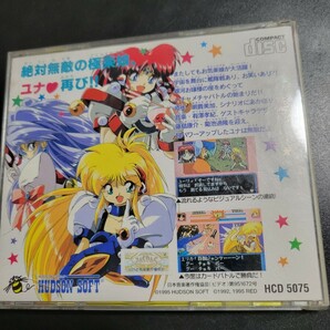 銀河お嬢様伝説 ユナ2 PCE PCエンジン CD-ROM2 ディスクきれいですの画像5