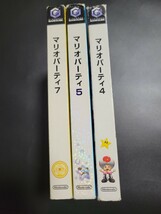 マリオパーティ4・5・7 MARIO PARTY ３本セット　ゲームキューブ GC Nintendo 任天堂_画像4