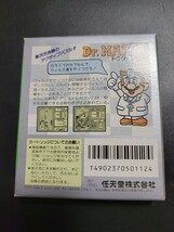 Dr. MARIO / ドクターマリオ ゲームボーイ GB 動作品 Nintendo 任天堂_画像4