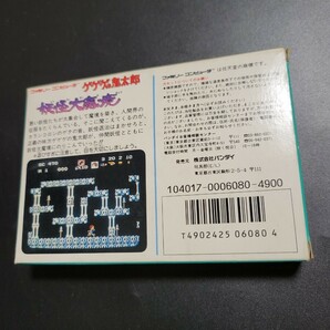 ゲゲゲの鬼太郎 妖怪大魔境 FC ファミコン Nintendo 任天堂 の画像5