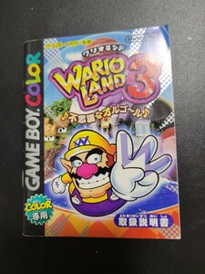ワリオランド３ WARIOLAND3 不思議なオルゴール gbc ゲームボーイカラー 説明書 説明書のみ Nintendo