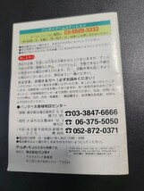 クレヨンしんちゃん４ オラのいたずら大変身 gb ゲームボーイ 説明書 説明書のみ Nintendo_画像2