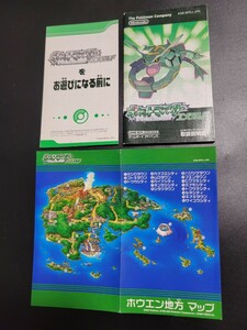 ポケットモンスターエメラルド ポケモン gba ゲームボーイアドバンス 説明書 説明書のみ Nintendo 任天堂