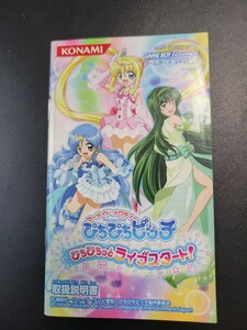 マーメイドメロディー ぴちぴちピッチ ぴちぴちっとライブスタート！ gba ゲームボーイアドバンス 説明書 説明書のみ Nintendo 任天堂