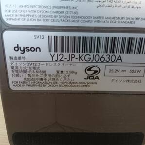 ☆【EM617】dyson ダイソン ＳＶ12 コードレスクリーナー掃除機 通電確認済の画像10