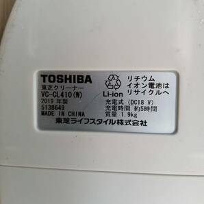 ☆【EM566】TOSHIBA 東芝 VC-CL410（W) 2019年製 東芝クリーナー ホワイト 通電確認済の画像10