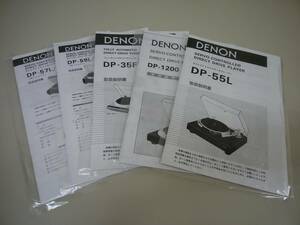 DENON