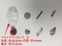 ◇10個セット ニードルセット 草刈機 刈払機 チェーンソー/プライマリーポンプ 小付/外径 約18.5mm 内径 約14mm 高さ 約14.5mm 社外品 新品_画像2