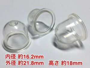 ★３個 プライマリーポンプ ザマ ZAMA/外径 約21.8mm 内径 約16.2mm 高さ 約18mm/C1Q C1Uキャブ他 草刈機 刈払機 チェーンソー 社外品 新品