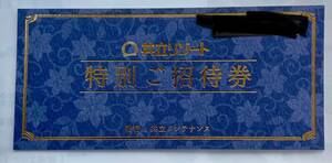 共立リゾート　全宿泊施設　ペア宿泊券　2024年４月1日〜2024年9月30日※GW、お盆除外日あり　