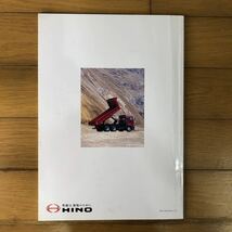 日野自動車カタログ　スーパードルフィン　プロフィア　ダンプ&ミキサー_画像2