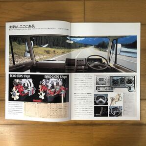 日野自動車カタログ 日野スーパードルフィン カーゴ FHの画像4