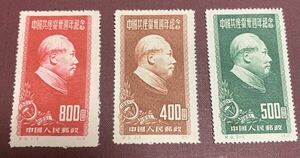 中国切手1951年中国共産党30周年 未使用　3種完