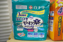 MG0635【Mサイズ4点まとめ】白十字　サルバ22枚　ユニ・チャーム　ライフリー22枚・花王　リリーフ44枚　エリエール　アテント22枚_画像2