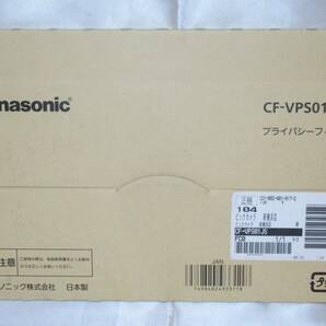 Panasonic / パナソニック　Let's note　S8 / S9 / S10 / N8 / N9 / N10シリーズ用プライバシーフィルター　CF-VPS01JS　レッツノート