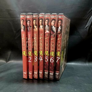 【仁侠】★下町任侠伝 1 ～ 7 全7巻★レンタル版 DVD