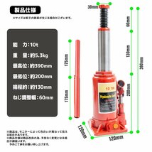 安全弁付 10ｔ ボトルジャッキ 油圧ジャッキ ジャッキアップ 標準型 10トン 作業時の安全性UP 修理 メンテナンス タイヤ交換に_画像9