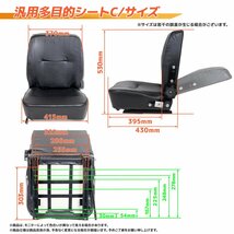 【送料無料】多目的 シート 汎用座席 防水 リクライニング機能付 調整角80～160度 交換用 フォーク リフト トラック ユンボ Cタイプ_画像2