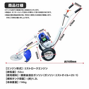 送料無料 安心組立動画付き 52cc 手押し式 草刈り機 エンジン草刈機 刈払機 芝刈り機 高さ調整可能 ■チップソー＆ナイロンカッター付きの画像7