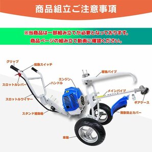 送料無料 安心組立動画付き 52cc 手押し式 草刈り機 エンジン草刈機 刈払機 芝刈り機 高さ調整可能 ■チップソー＆ナイロンカッター付きの画像8