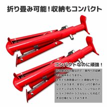 【送料無料】4段階調整式 リジットラック 2トン 折畳式 ジャッキスタンド 馬ジャッキ 2t 折りたたみ式!! 【4基セット】Cタイプ_画像4