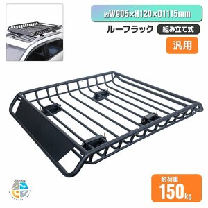 ５個限定【送料無料】汎用★ルーフキャリア カーゴ ★ルーフラック 耐荷重150kg 積載 ヒッチキャリー type-F 日本語説明書　/SSX