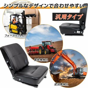 【送料無料】多目的 シート 汎用座席 防水 リクライニング機能付 調整角80～160度 交換用 フォーク リフト トラック ユンボ Cタイプの画像5